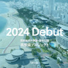 「須磨海浜水族園デジタルアーカイブ」「須磨海浜水族園・海浜公園 再整備プロジェクト」特設サイト開設