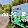 上野動物園の混雑度情報を表示する「上野動物園混雑マップ」公開