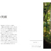 写真集『動物たちのしあわせの瞬間 増補版』、日経ナショナル ジオグラフィック社より刊行