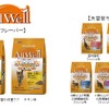 ユニ・チャーム、猫用健康機能食「AllWell（オールウェル）」から「避妊・去勢した猫の体重ケア」のチキン味と大容量サイズを発売