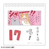 フェリシモ、「猫色スケッチブック 万年日めくりカレンダー」を発売