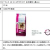 ロイヤルカナン、Eukanuba（ユーカヌバ）新シリーズ「プレミアム パフォーマンス」4製品を発売