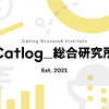 イエネコ行動データ専門研究機関「Catlog（キャトログ）総合研究所」設立
