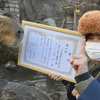 「カピバラの長風呂対決」で伊豆シャボテン動物公園が7年ぶりに優勝