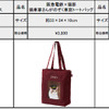 阪急電鉄×フェリシモ猫部のコラボレーショングッズ、数量限定発売