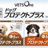 ペットゴー、ノミ・マダニ駆除薬「ドッグプロテクトプラス」の大型犬向け製品を発売