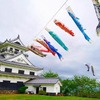 ホテル近くの城山公園には、鯉のぼりが飾られる