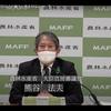 4月20日、熊谷法夫 大臣官房審議官による報道機関向け説明会が行われた（農林水産省YouTube「maffchannel」より）