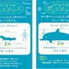 京都水族館「いきものディスタンス」を実施
