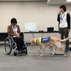 日本介助犬協会、「モンベルクラブ・フレンドフェア・オンライン2020」に出展