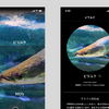 カワスイ 川崎水族館にて「LINNE LENS Screen」をリリース