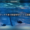 カワスイ 川崎水族館にて「LINNE LENS Screen」をリリース