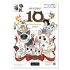 フェリシモ猫部「10周年記念カタログ」を発刊