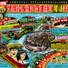 京都水族館、「京都水族館ぬめぬめワールド2020～世界最大級の両生類は鴨川にいた！～」を開催