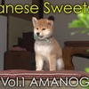「豆助のニッポンっていいな。Mamesuke -Shiba Inu & Japanese Sweets-」