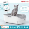 新日本カレンダー、「ペピ猫クラブ おしっこ見守りサポート」を開始