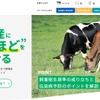共立製薬、畜産農場従事者向けWEBメディア「畜産ナビ」の提供を開始