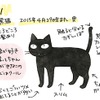 コミックエッセイ「黒猫ナノとキジシロ猫きなこ」、KADOKAWAより刊行